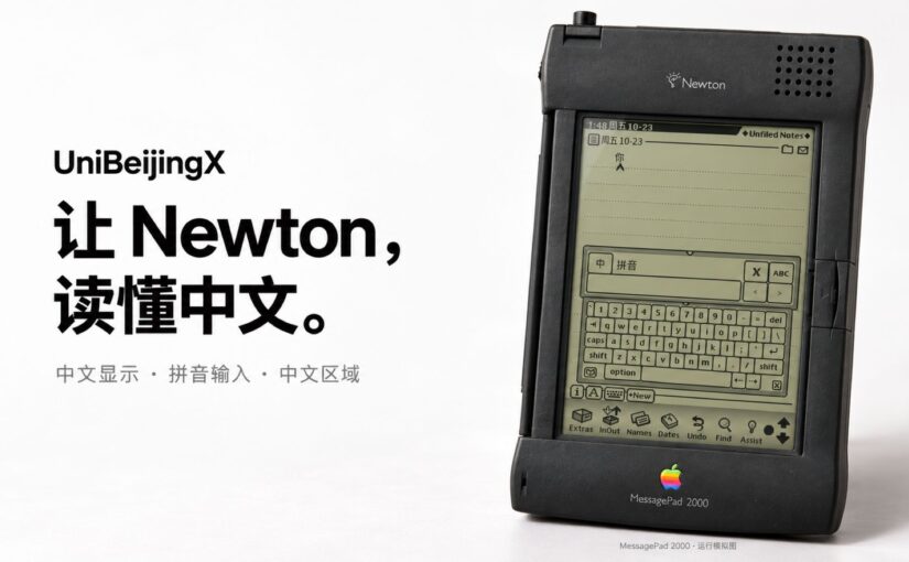 Introducting UniBeijingX
